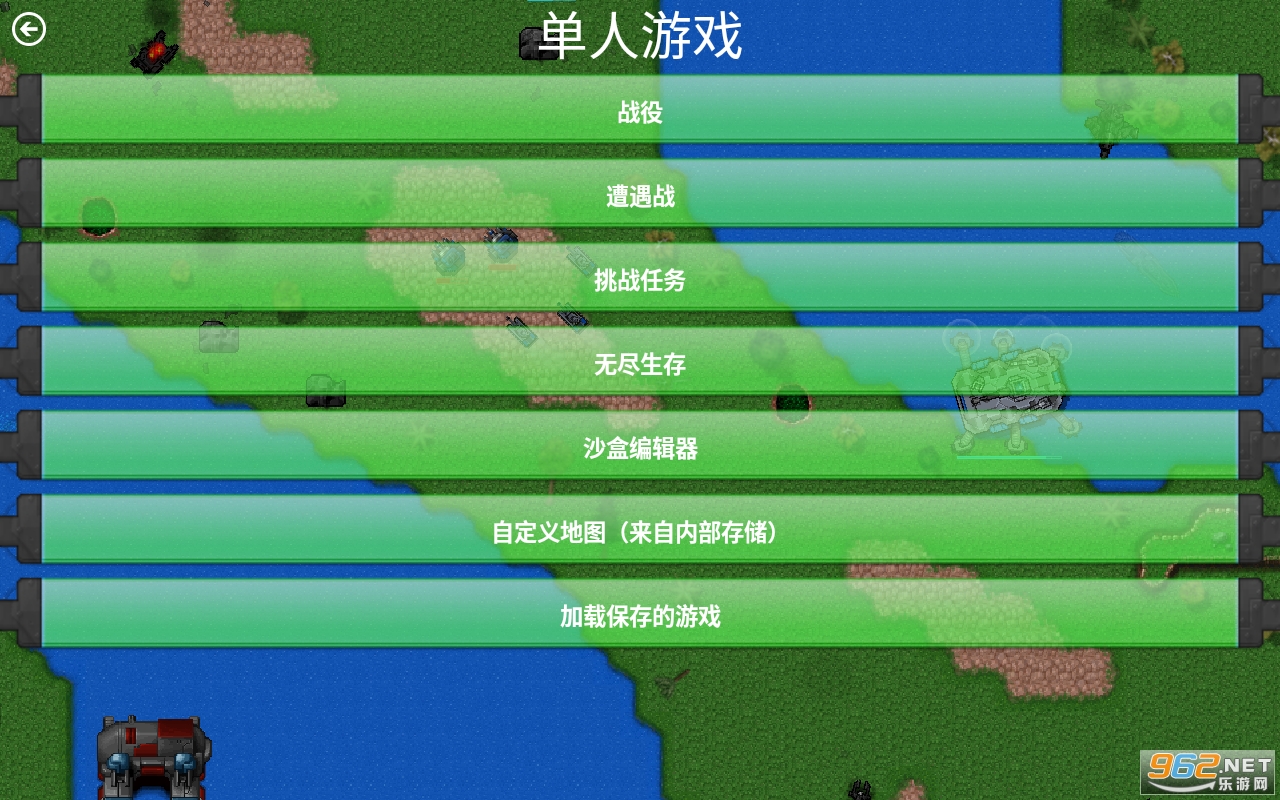 铁锈战争Rusted Warfare金手指版截图4