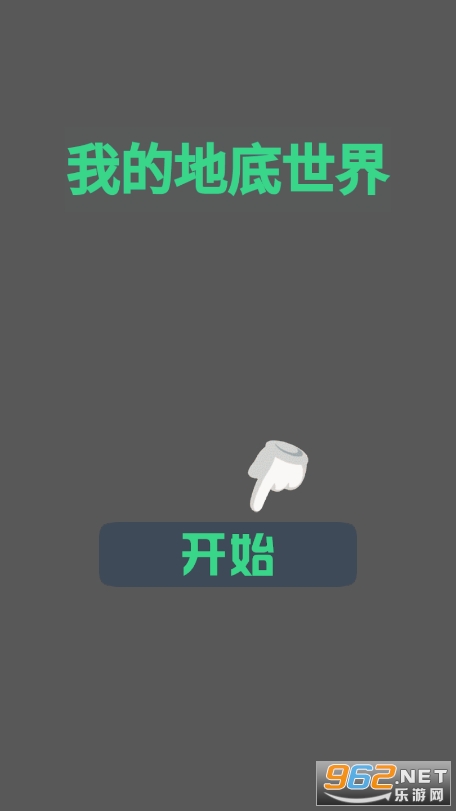 �ҵĵص�������Ϸ��ͼ8