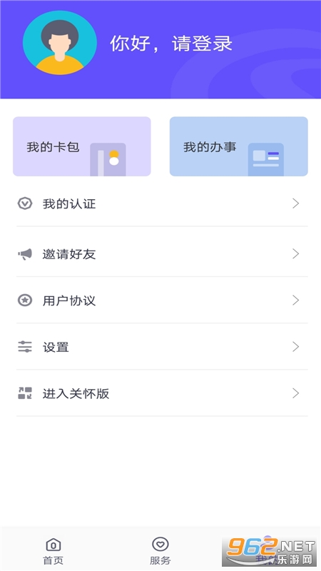 ��ˮ����app������֤v1.1.27 ���°��ͼ1