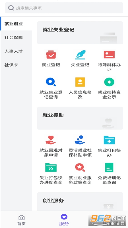 ��ˮ����app������֤v1.1.27 ���°��ͼ2