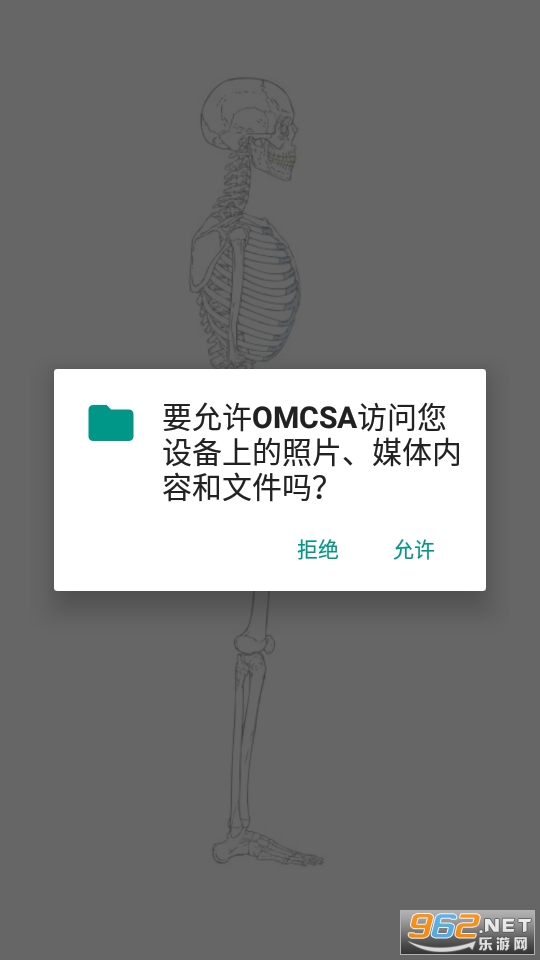 omcsa����appv1.4.6 ���°��ͼ3
