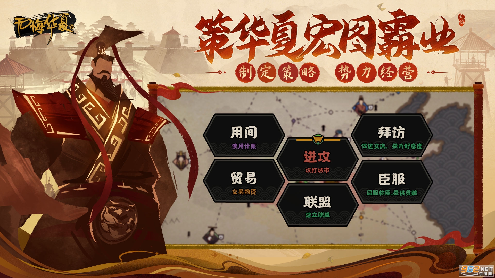 无悔华夏手游官方截图3