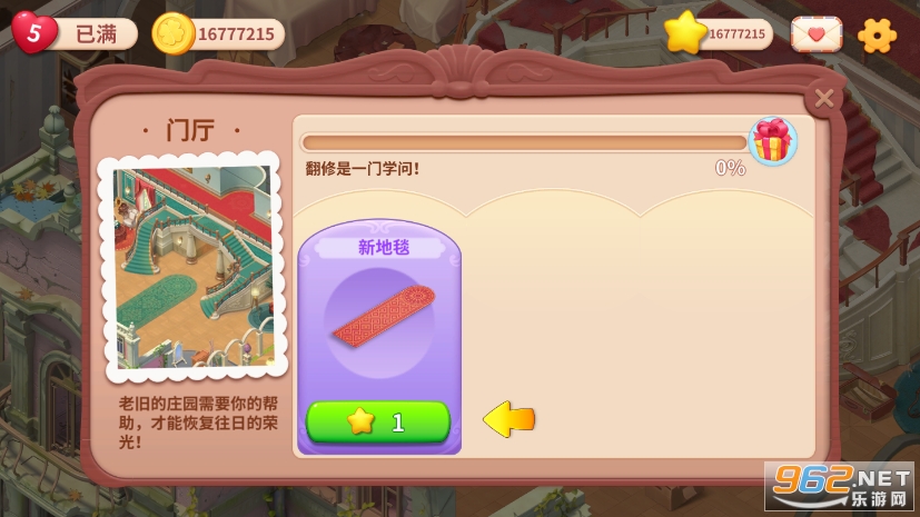 我的梦幻城堡无限金币版截图0
