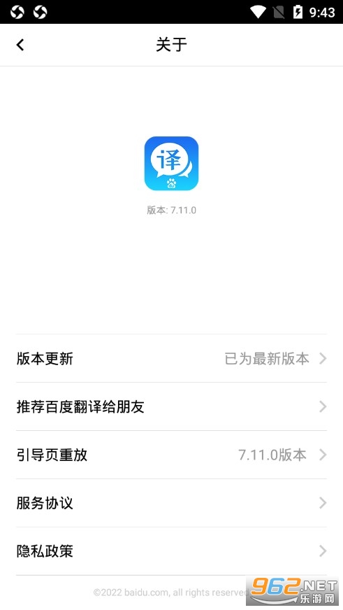 �ٶȷ��뾫���APPv7.11.0 ���°��ͼ2