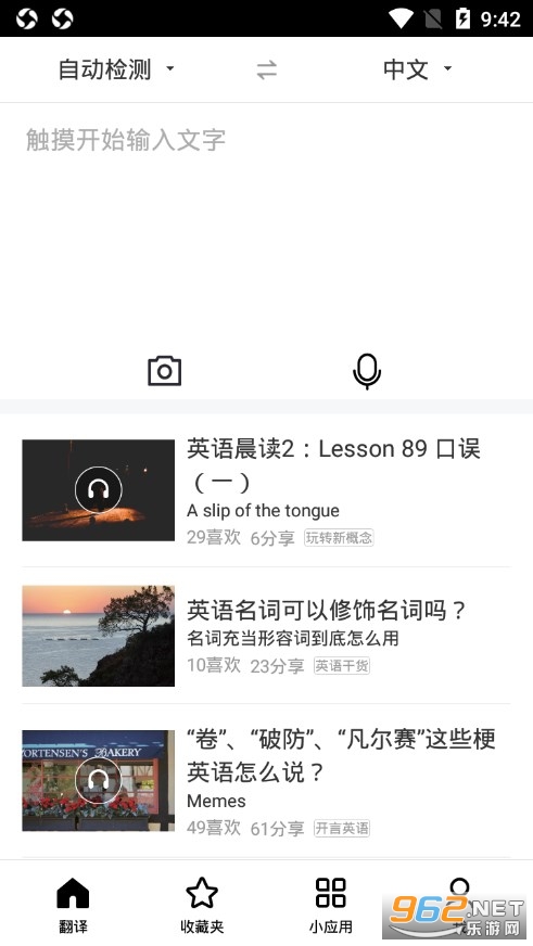�ٶȷ��뾫���APPv7.11.0 ���°��ͼ0