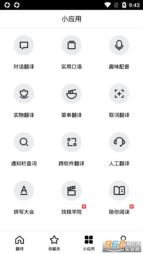 �ٶȷ��뾫���APPv7.11.0 ���°��ͼ3