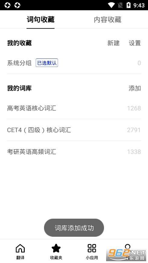 �ٶȷ��뾫���APPv7.11.0 ���°��ͼ1