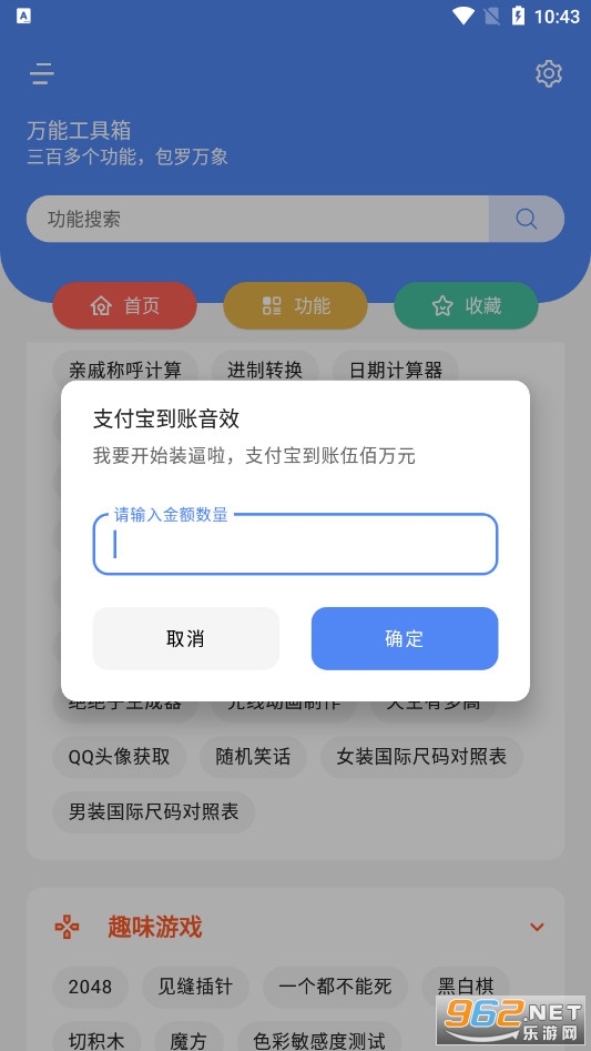 ���ܹ�����v1.0.2��׿���ͼ1