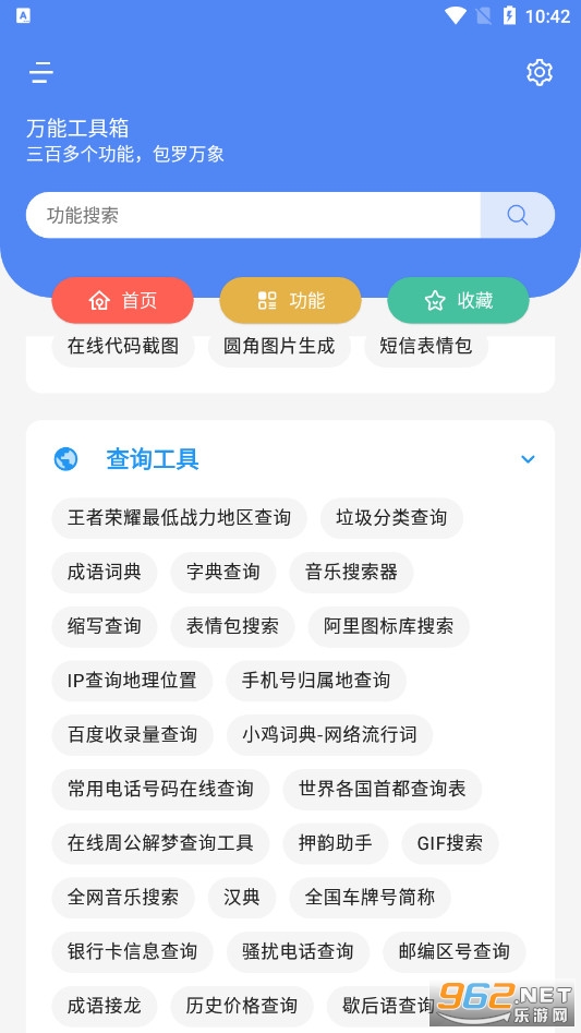 ���ܹ�����v1.0.2��׿���ͼ2