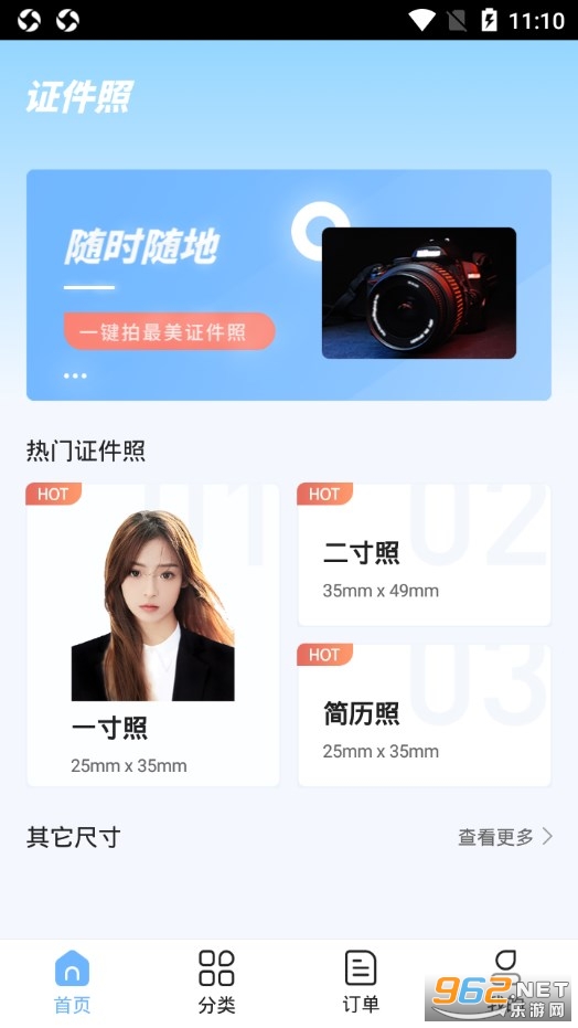 ����֤����appv1.0.1 ��׿���ͼ1