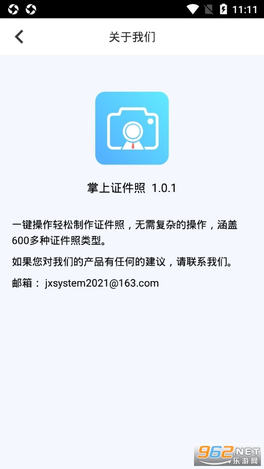 ����֤����appv1.0.1 ��׿���ͼ3