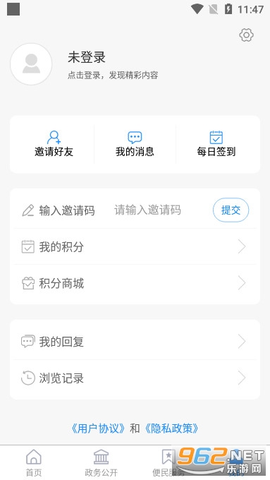 ����12345�������ͻ���v1.3.2 ���°��ͼ3