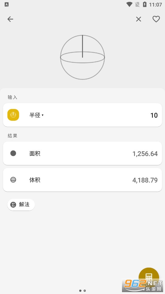 ȫ�ܼ������߼���v2.2.1���°��ͼ1