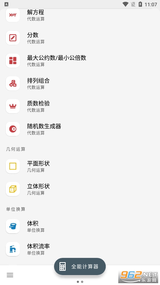 ȫ�ܼ������߼���v2.2.1���°��ͼ3