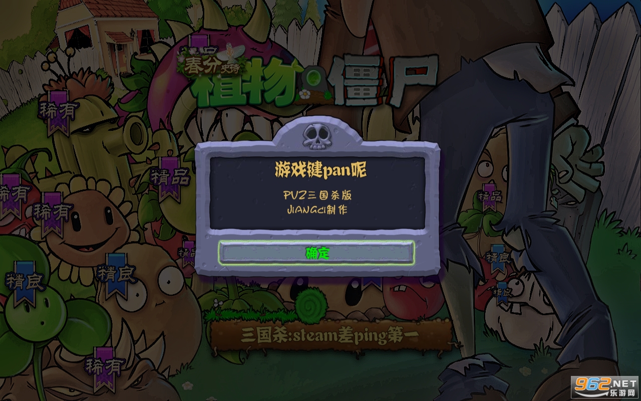 PVZ����ɱ��v1.0 ���°��ͼ4