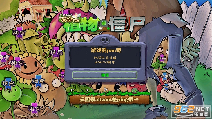 pvz����ɱ��������ƽ�ͼ1