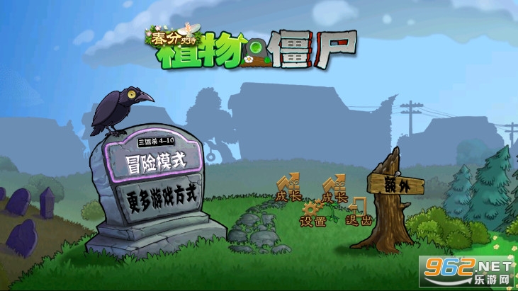 pvz����ɱ��������ƽ�ͼ0