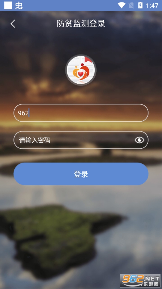 广西扶贫广西防返贫截图1