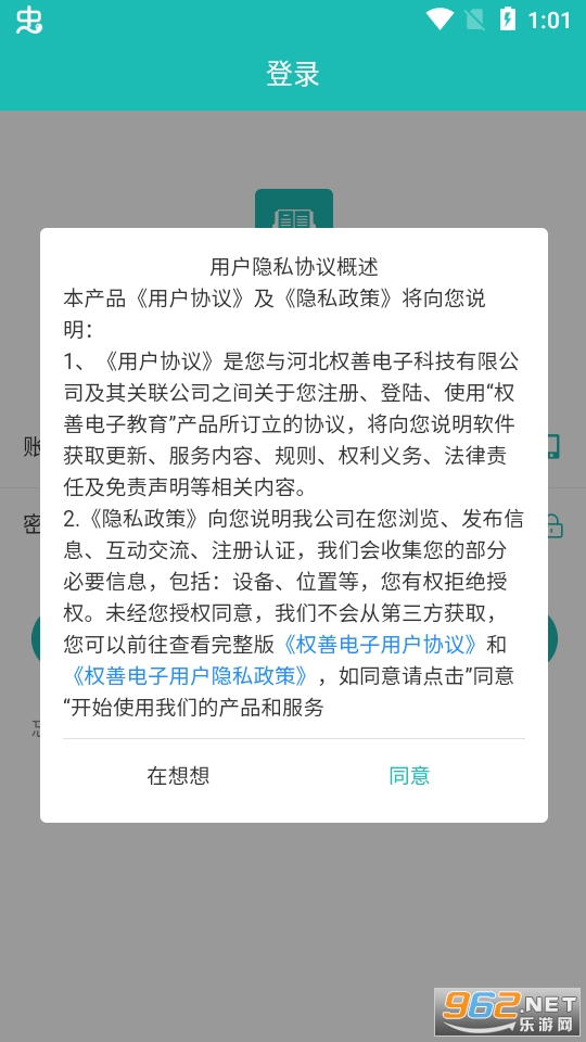 �Ͼ���������ƽ̨app v1.0.6��ͼ3