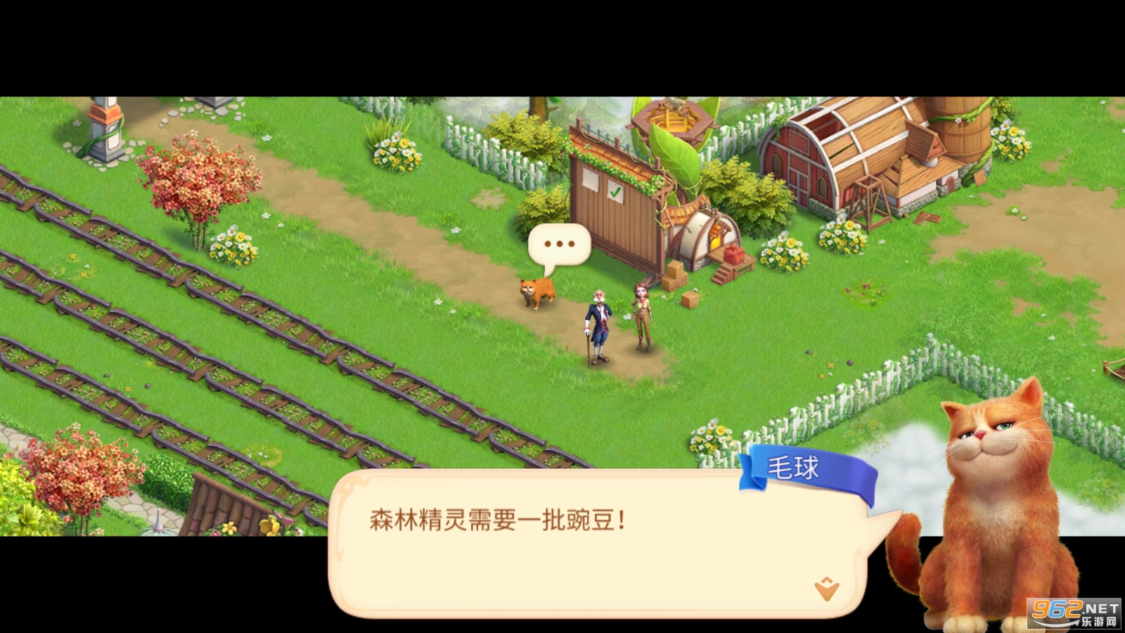仙旅奇缘童话幻想截图0