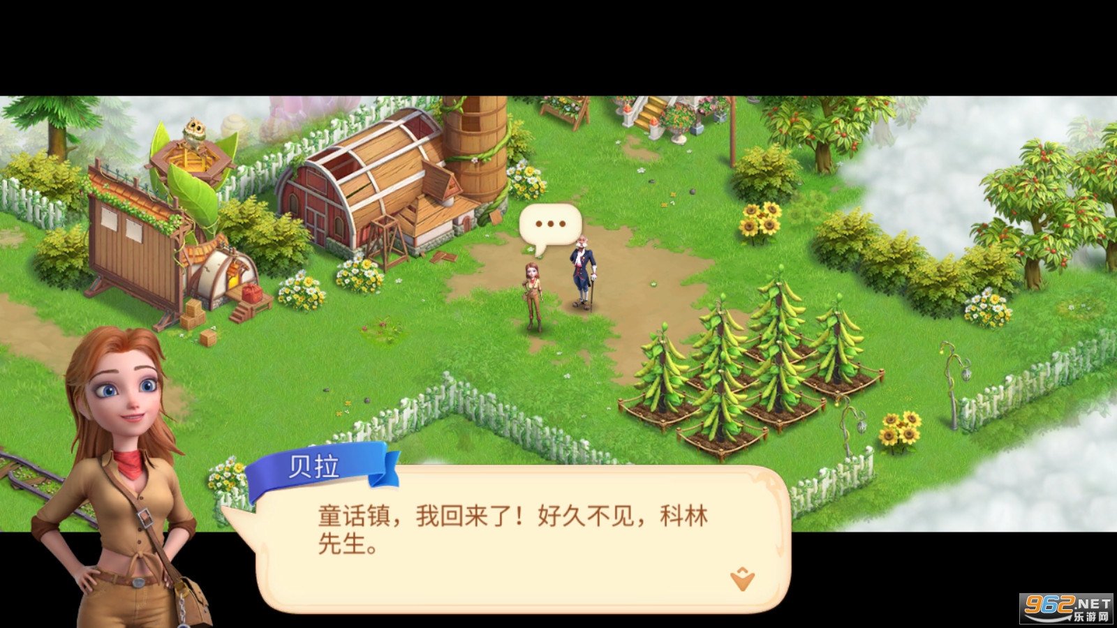 仙旅奇缘童话幻想截图2