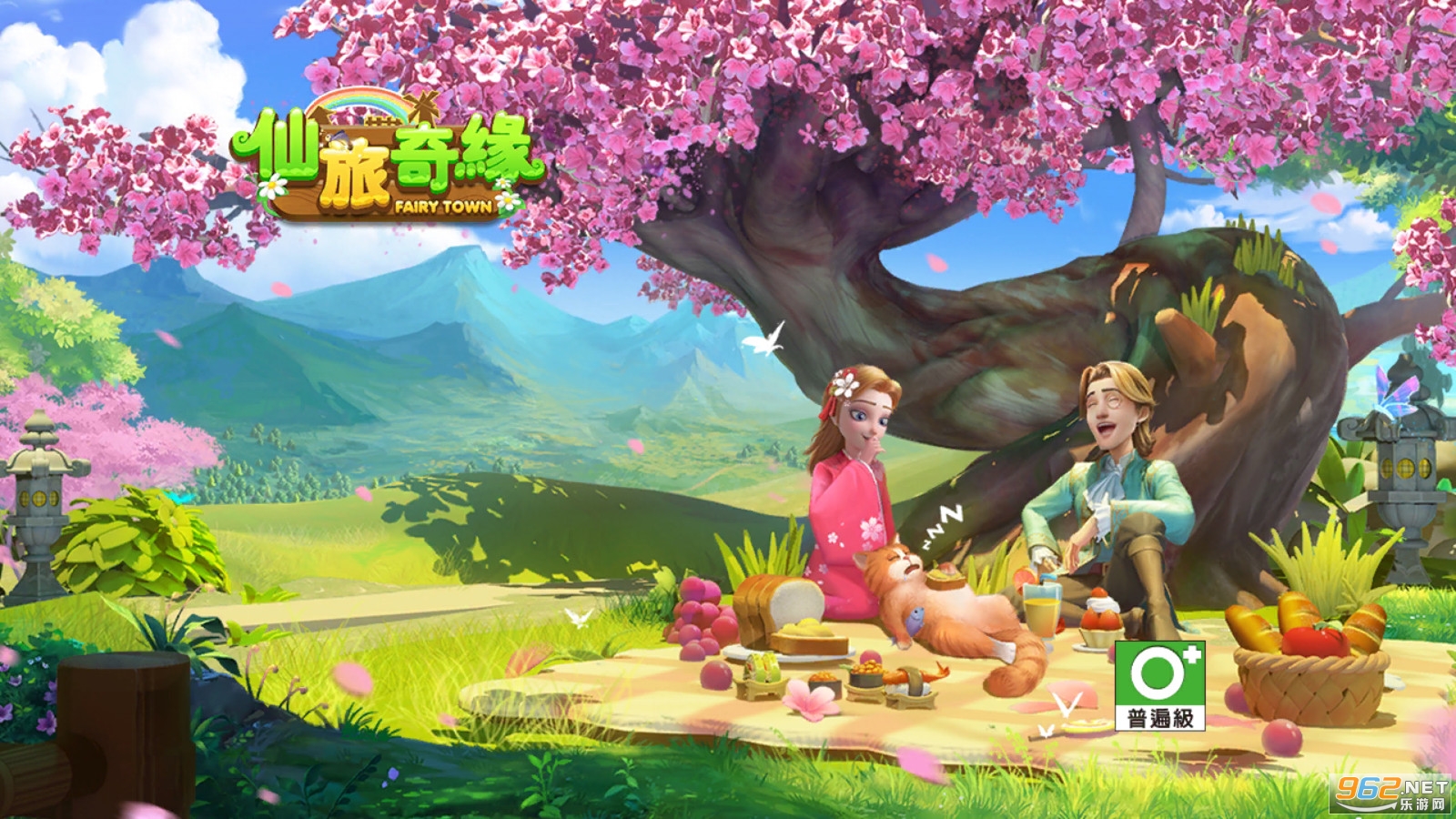 仙旅奇缘童话幻想截图5
