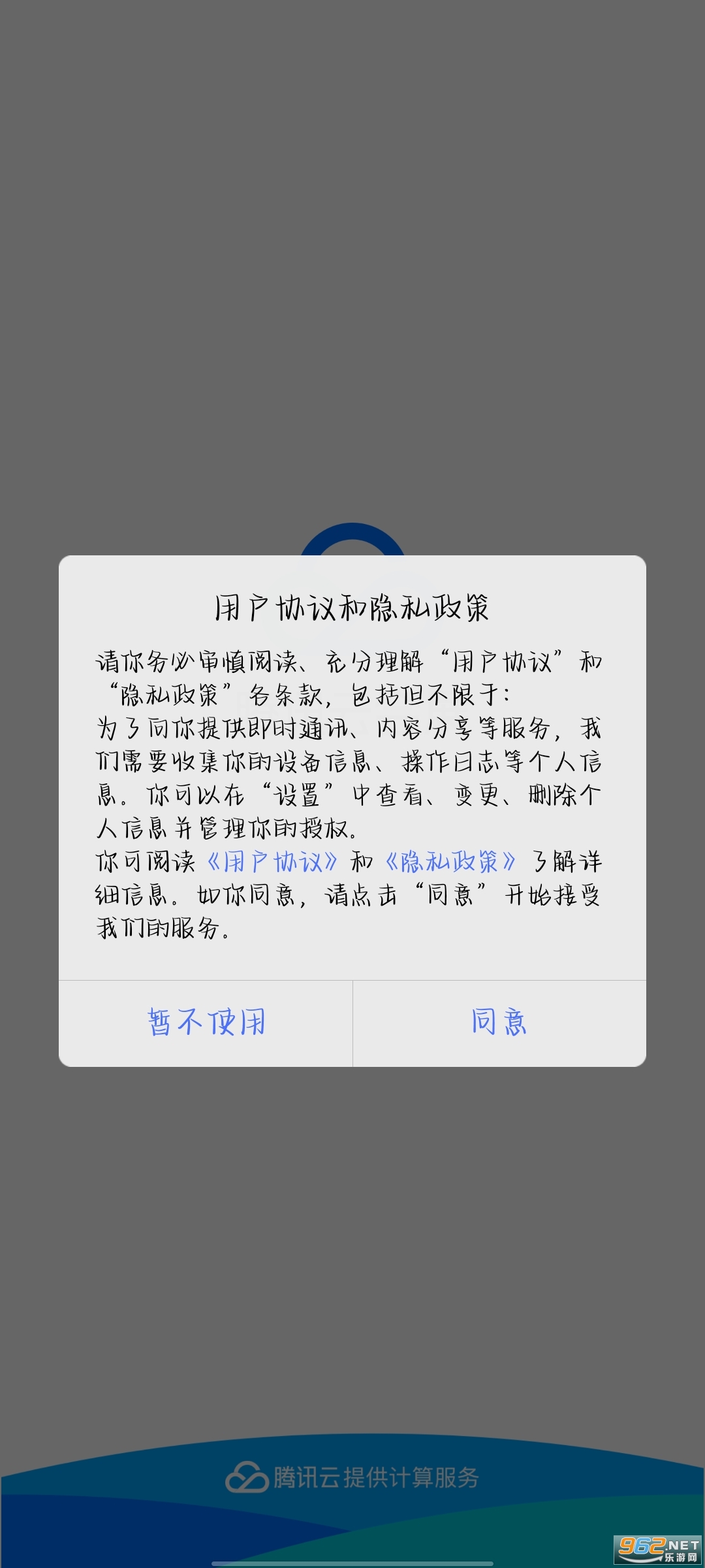 ��Ѷ�ƻ�չapp��׿ v3.8.2��ͼ1