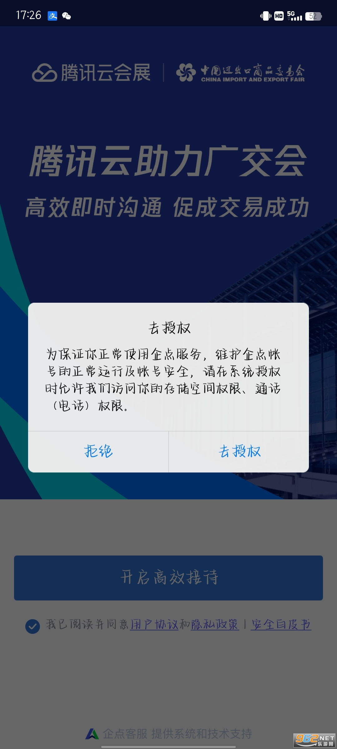 ��Ѷ�ƻ�չapp��׿ v3.8.2��ͼ3