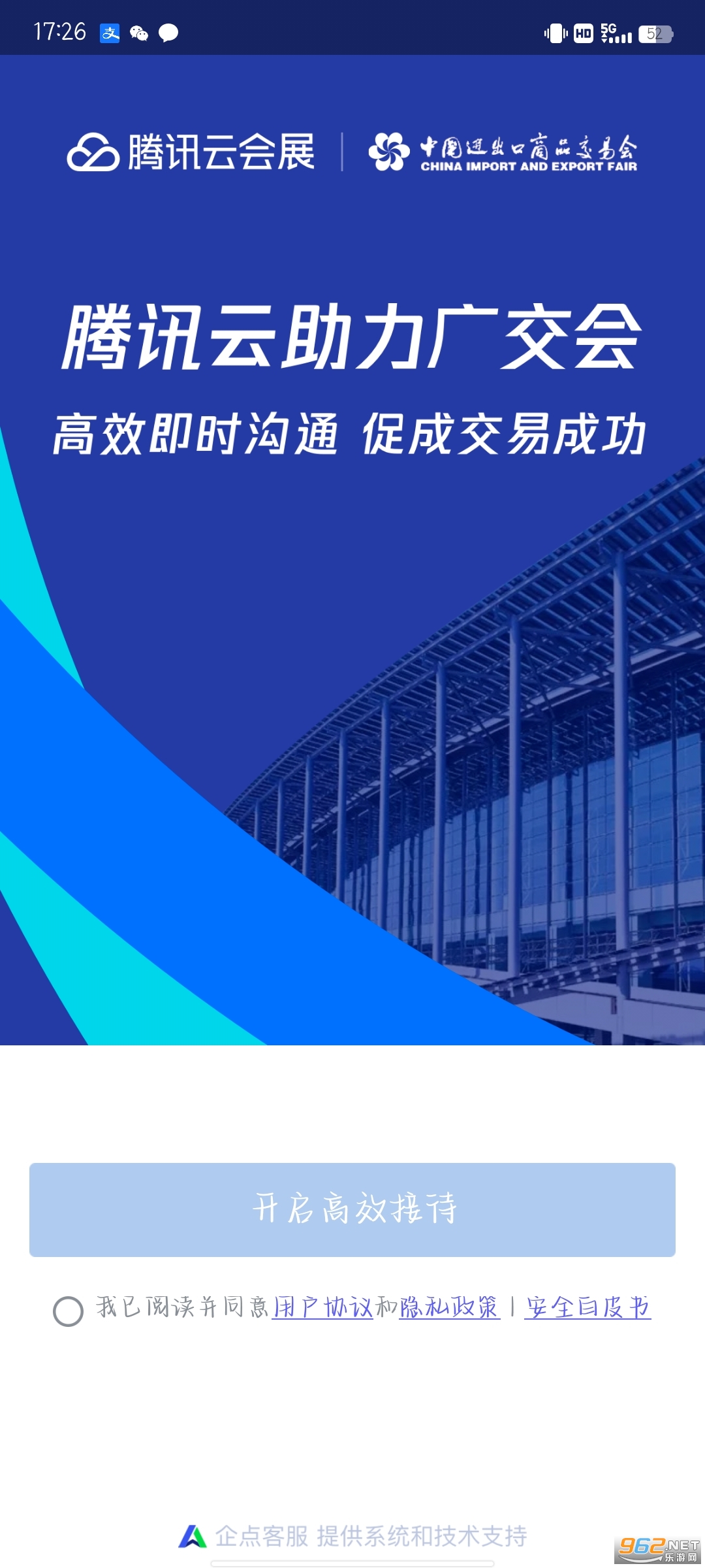 ��Ѷ�ƻ�չapp��׿ v3.8.2��ͼ4