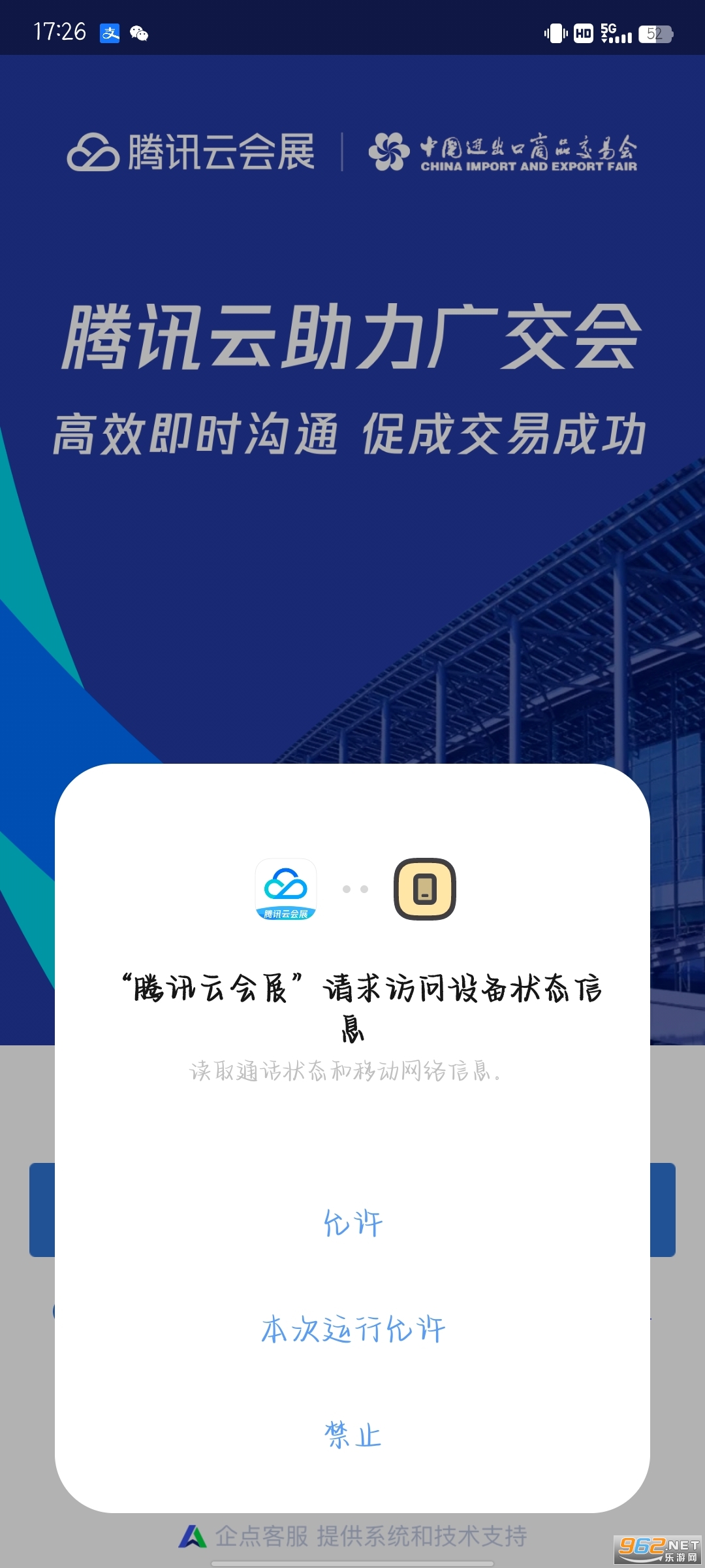 ��Ѷ�ƻ�չapp��׿ v3.8.2��ͼ2