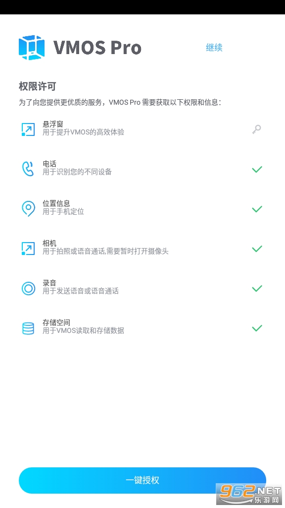 �����ʦVMOS Pro�����v1.2.3 ��׿���ͼ0