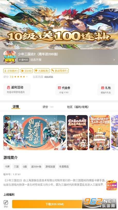 游小福游戏盒app截图5