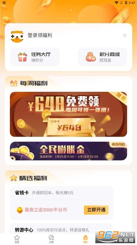 游小福游戏盒app截图1