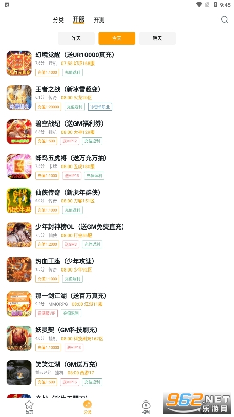 游小福游戏盒app截图0