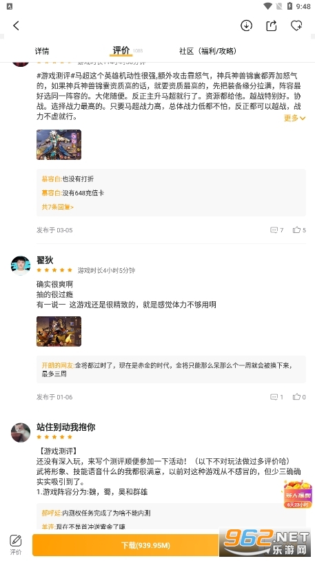 游小福游戏盒app截图2