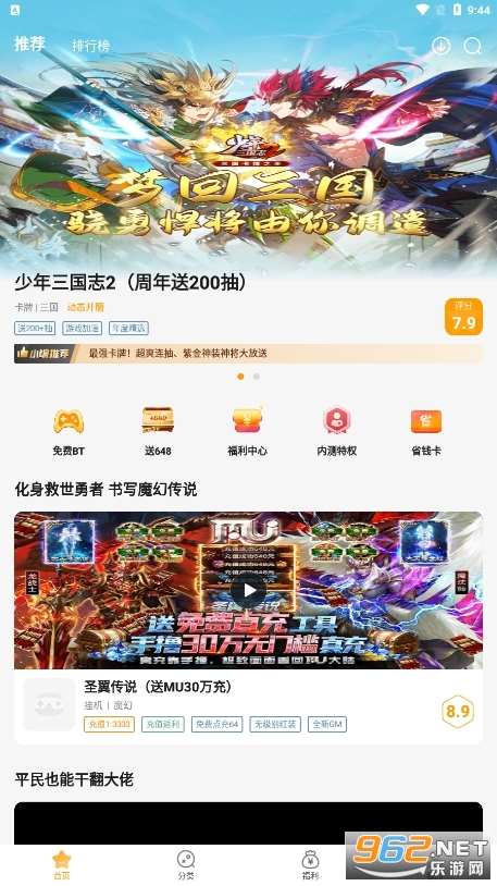 游小福游戏盒app截图4