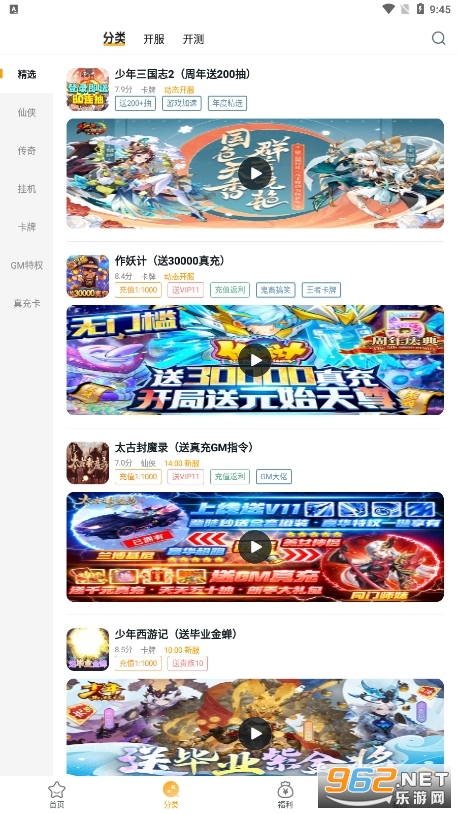 游小福游戏盒app截图6