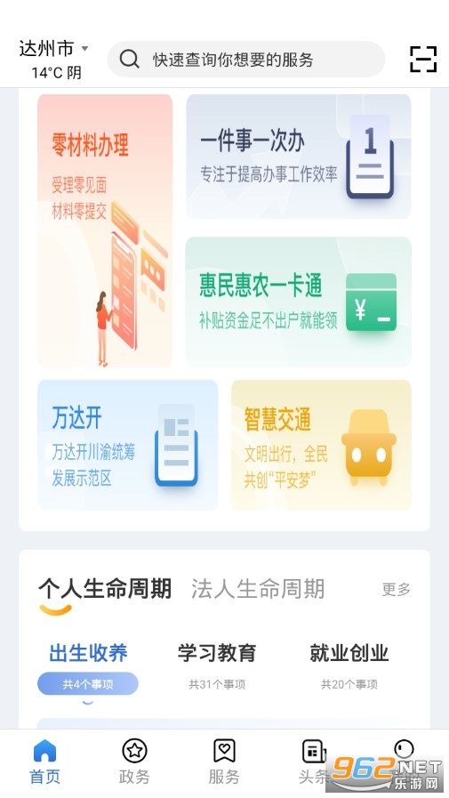 ͨ���appv2.3.8 ���°��ͼ1