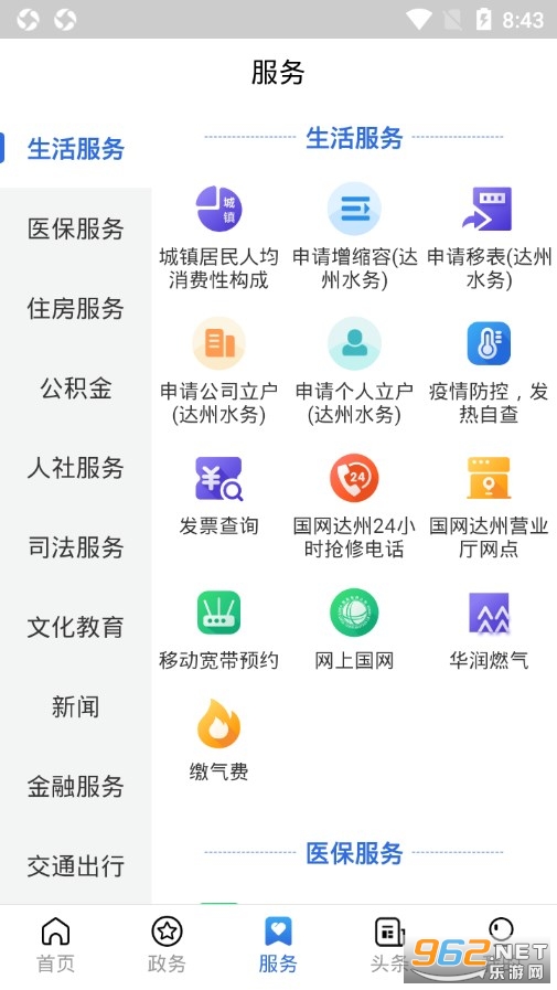 ͨ���appv2.3.8 ���°��ͼ2
