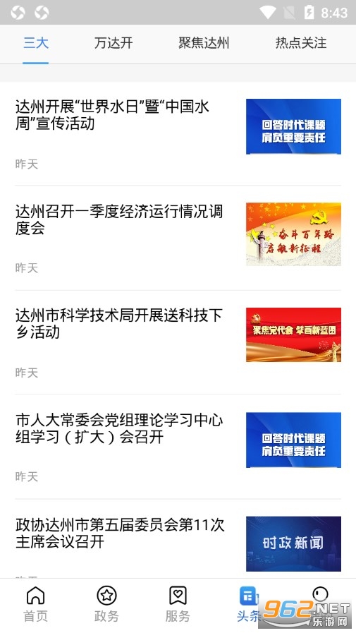 ͨ���appv2.3.8 ���°��ͼ4