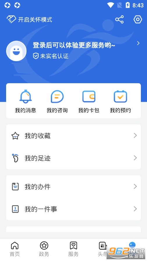 ͨ���appv2.3.8 ���°��ͼ3