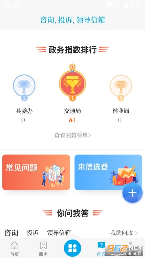 ������appv2.0.0 ��׿���ͼ2