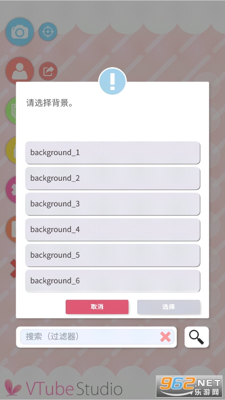 vtuber studio��׿��ͼ0