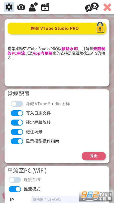 vtuber studio��׿��ͼ2