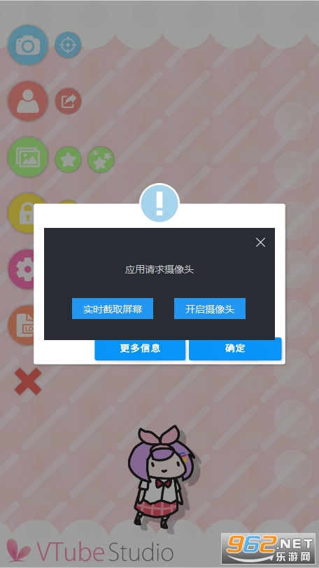 vtuber studio��׿��ͼ3