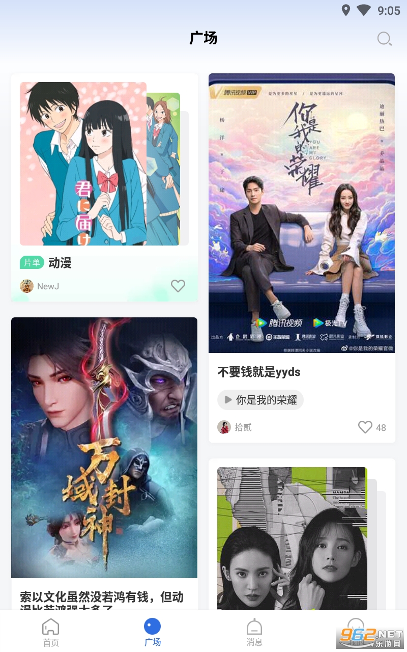 �����Ƶappv3.0.0 �ٷ����ͼ2