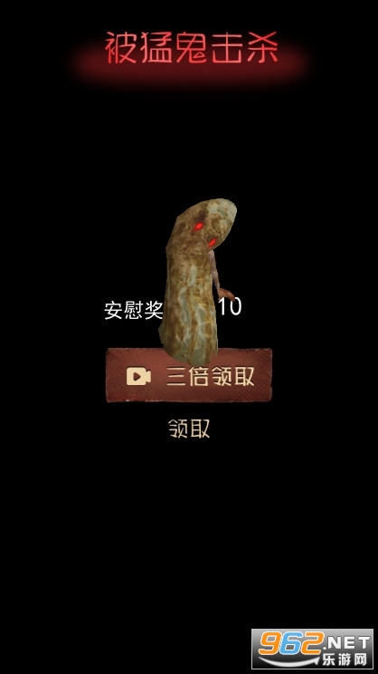 猛鬼宿舍3D版截图1