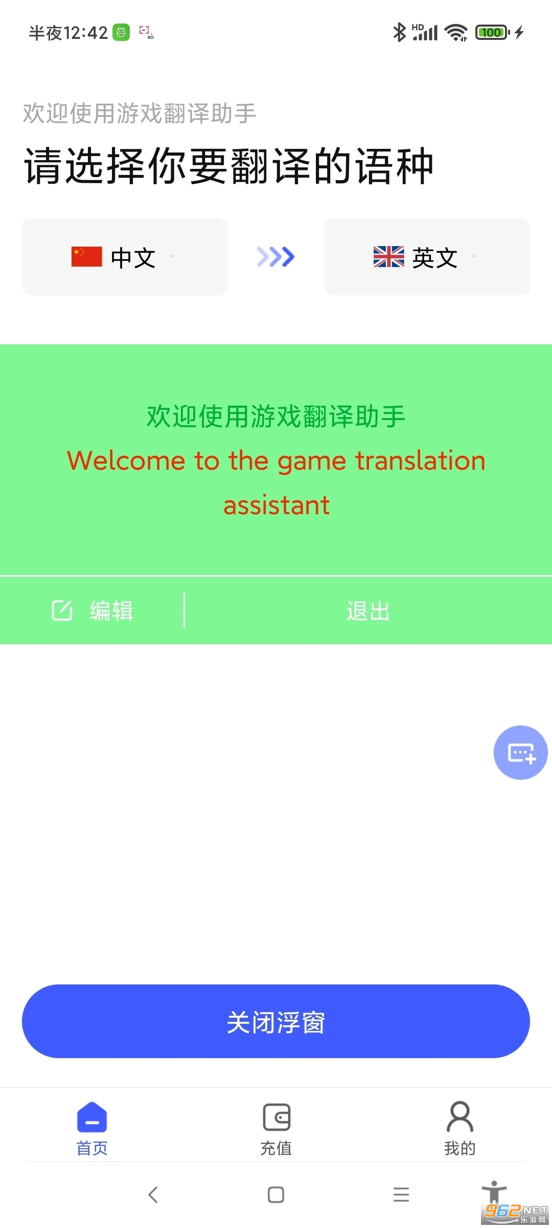��Ϸ���������ֻ���v5.3.0.0��ͼ3