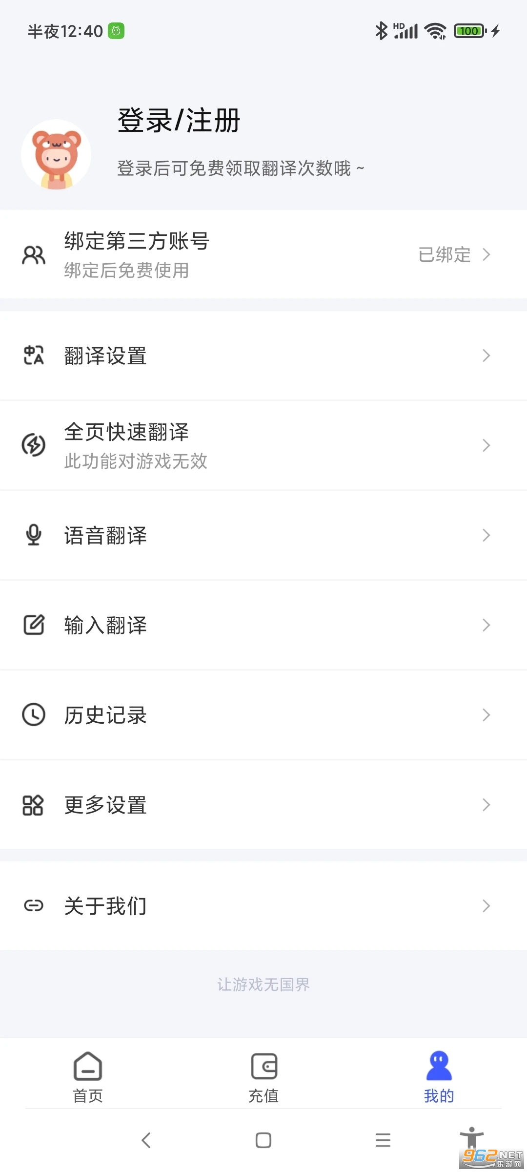 ��Ϸ���������ֻ���v5.3.0.0��ͼ0