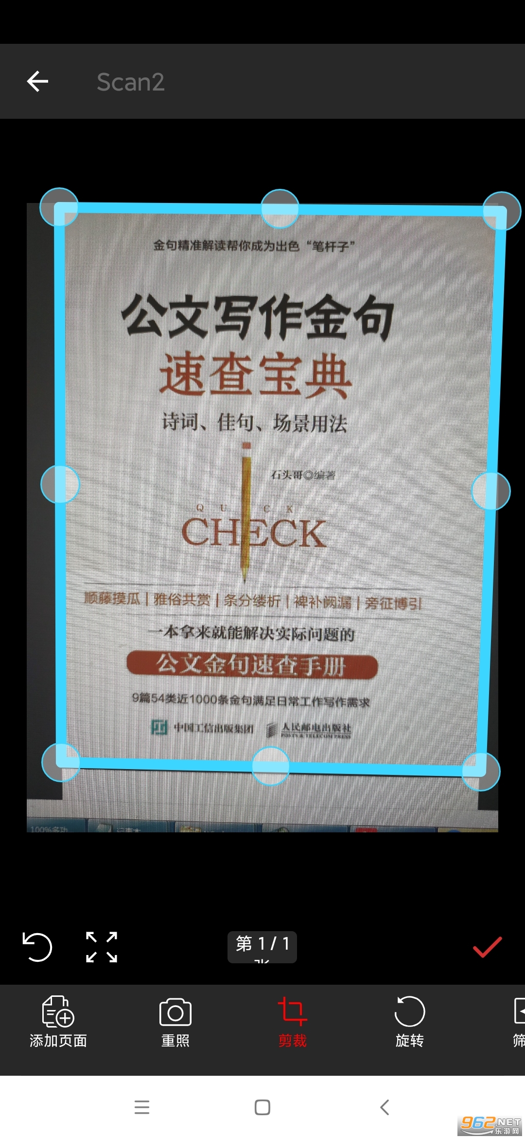 PDF Extra Premium高级版截图1